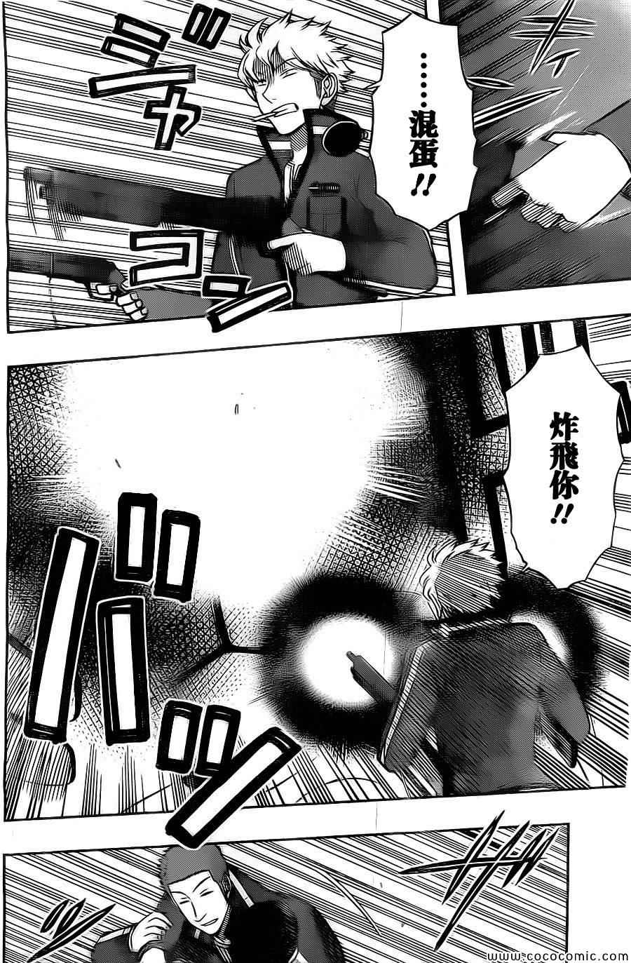 《境界触发者》漫画最新章节第45话免费下拉式在线观看章节第【16】张图片