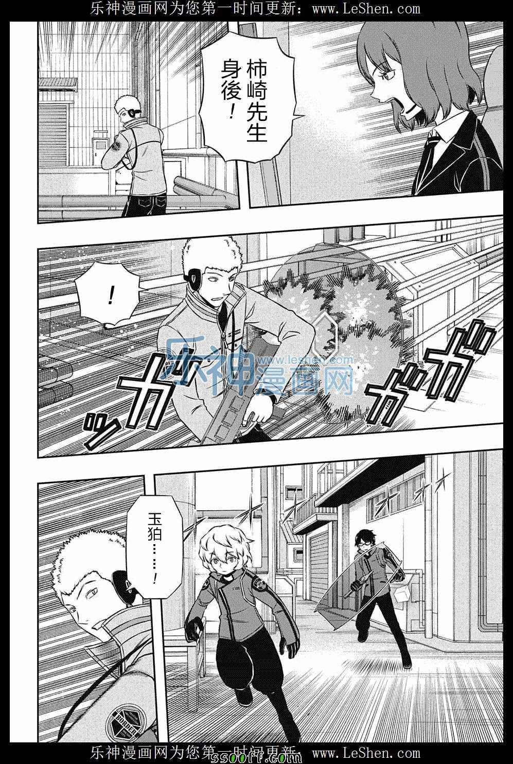 《境界触发者》漫画最新章节第139话免费下拉式在线观看章节第【10】张图片