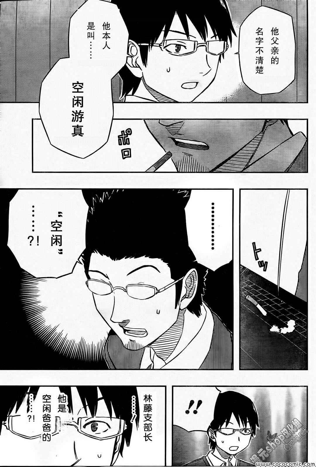 《境界触发者》漫画最新章节第17话免费下拉式在线观看章节第【18】张图片