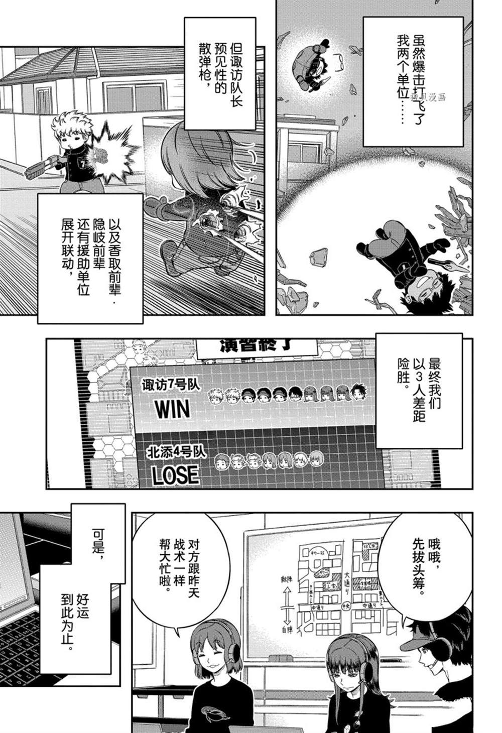 《境界触发者》漫画最新章节第224话 试看版免费下拉式在线观看章节第【17】张图片