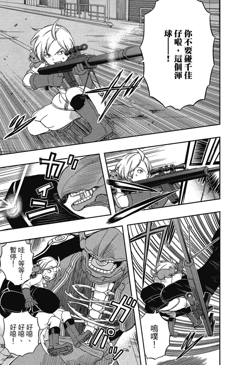 《境界触发者》漫画最新章节第6卷免费下拉式在线观看章节第【178】张图片