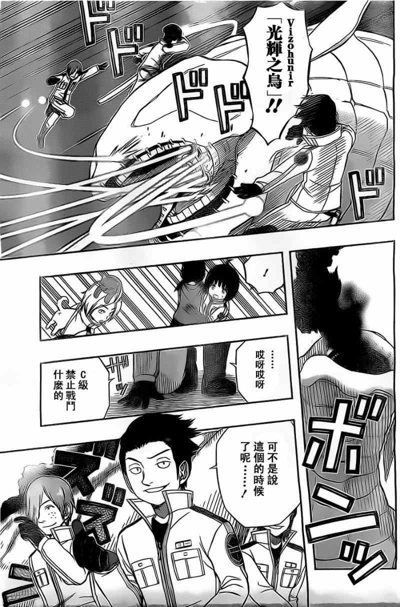 《境界触发者》漫画最新章节第49话免费下拉式在线观看章节第【17】张图片