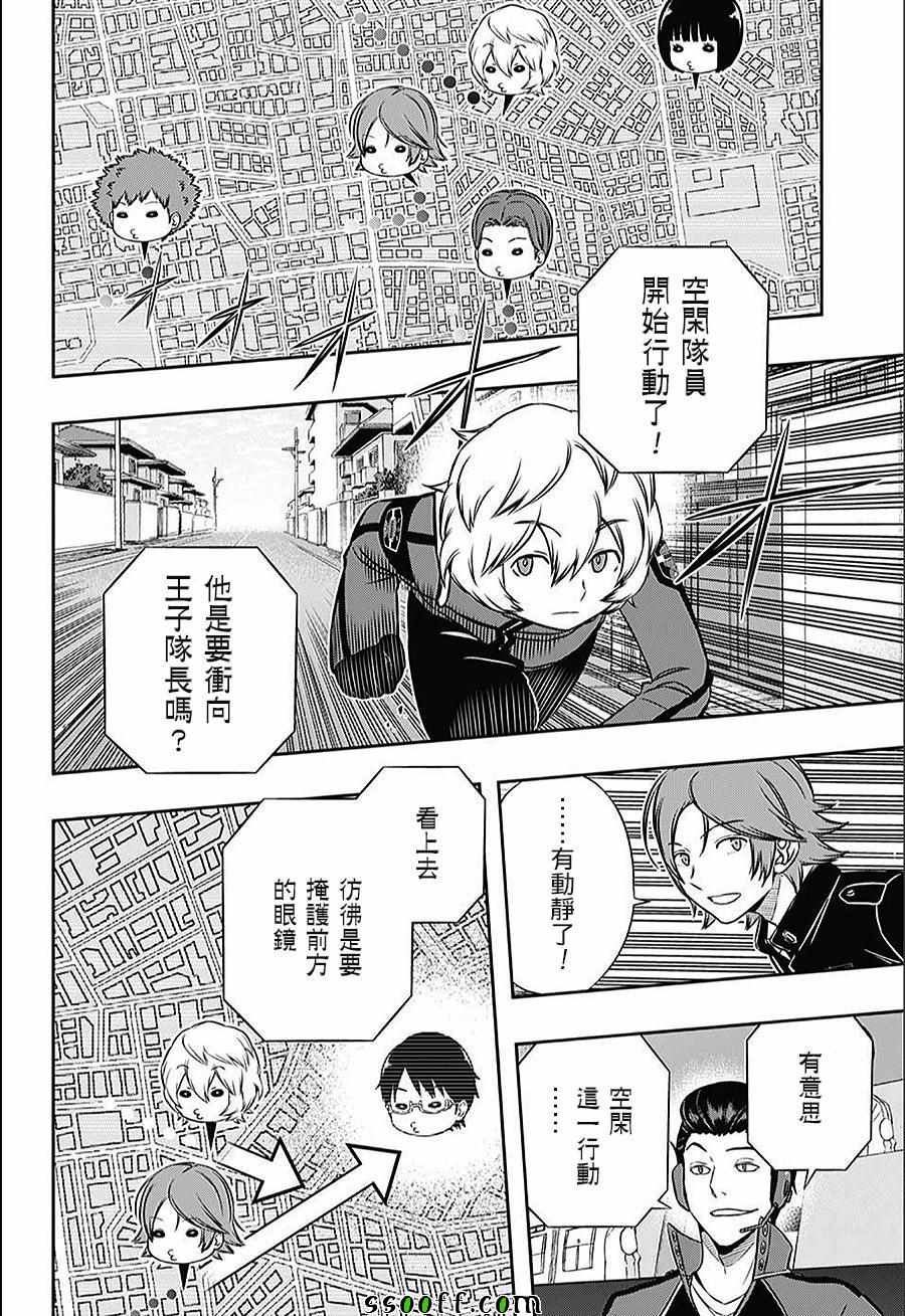 《境界触发者》漫画最新章节第152话免费下拉式在线观看章节第【9】张图片