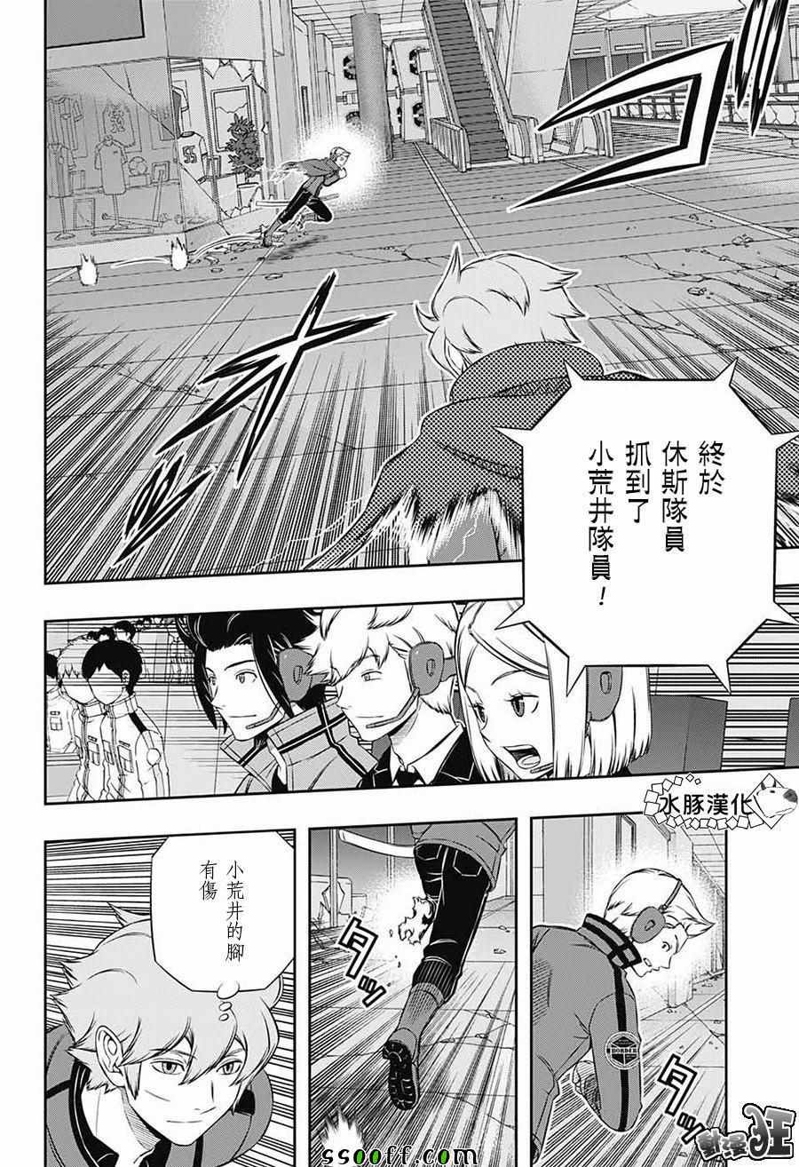 《境界触发者》漫画最新章节第174话免费下拉式在线观看章节第【20】张图片