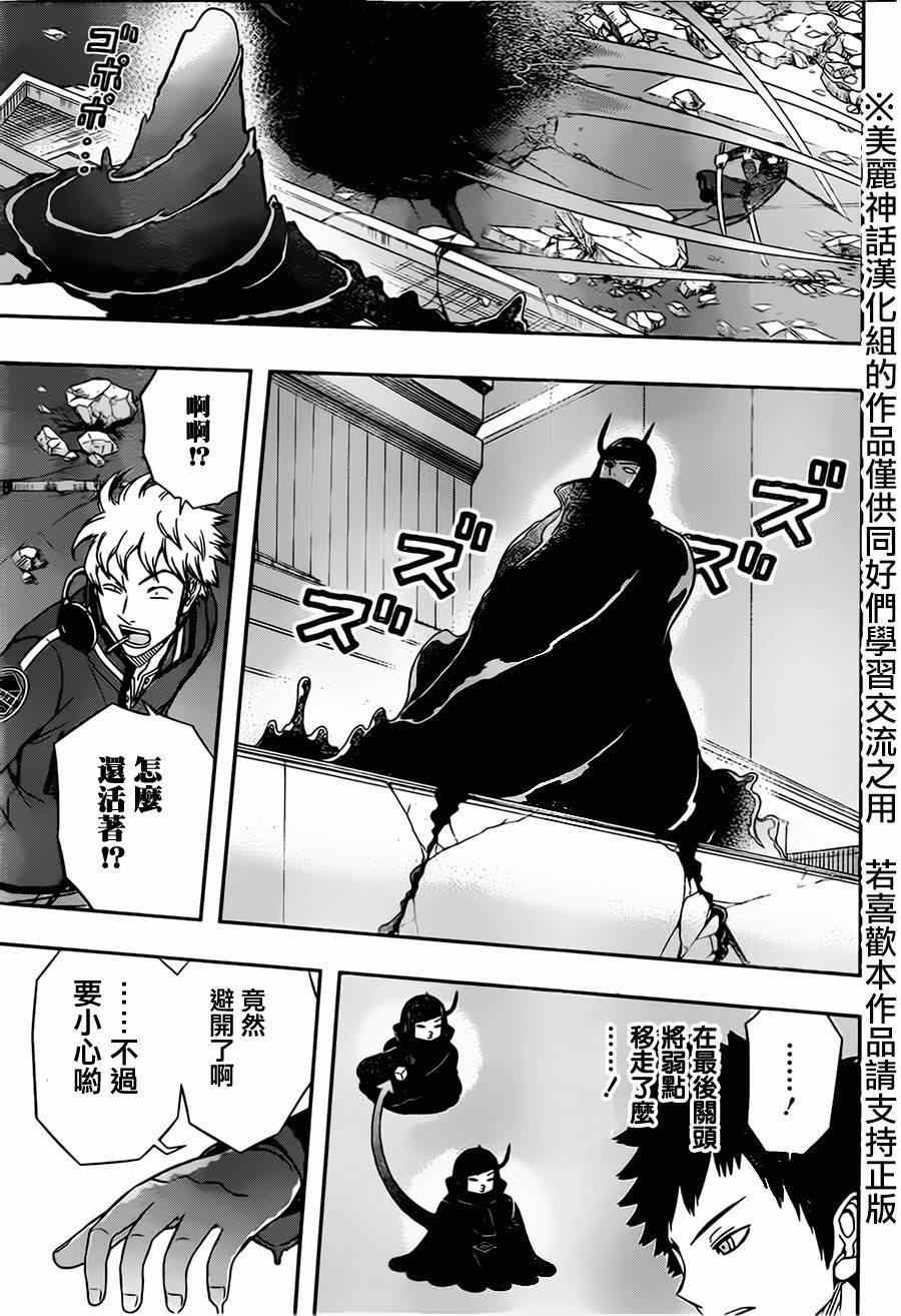 《境界触发者》漫画最新章节第71话免费下拉式在线观看章节第【9】张图片