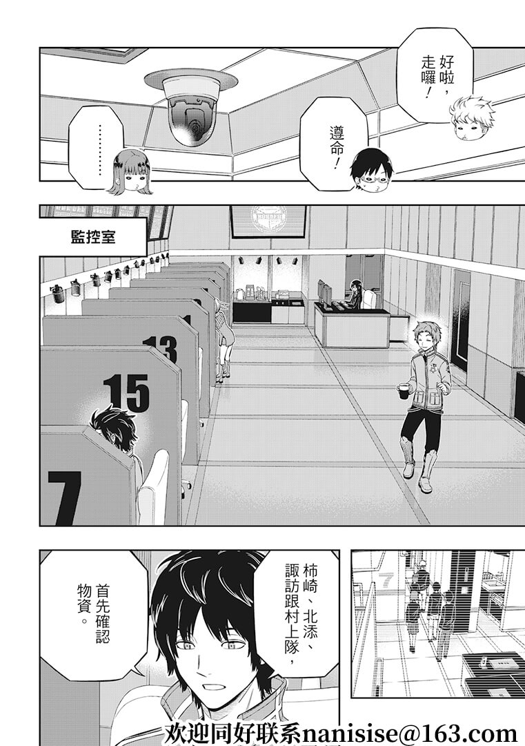 《境界触发者》漫画最新章节第207话 远征选拔测验（5）免费下拉式在线观看章节第【30】张图片