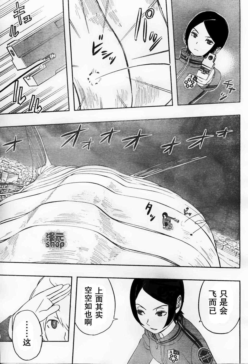 《境界触发者》漫画最新章节第8话免费下拉式在线观看章节第【13】张图片