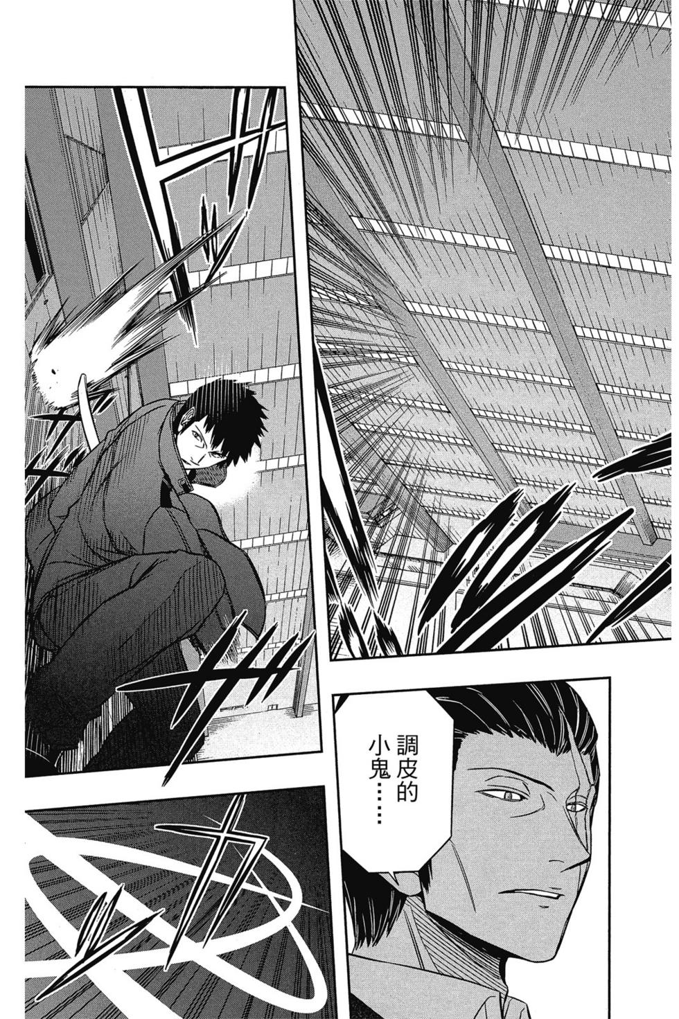 《境界触发者》漫画最新章节第8卷免费下拉式在线观看章节第【181】张图片