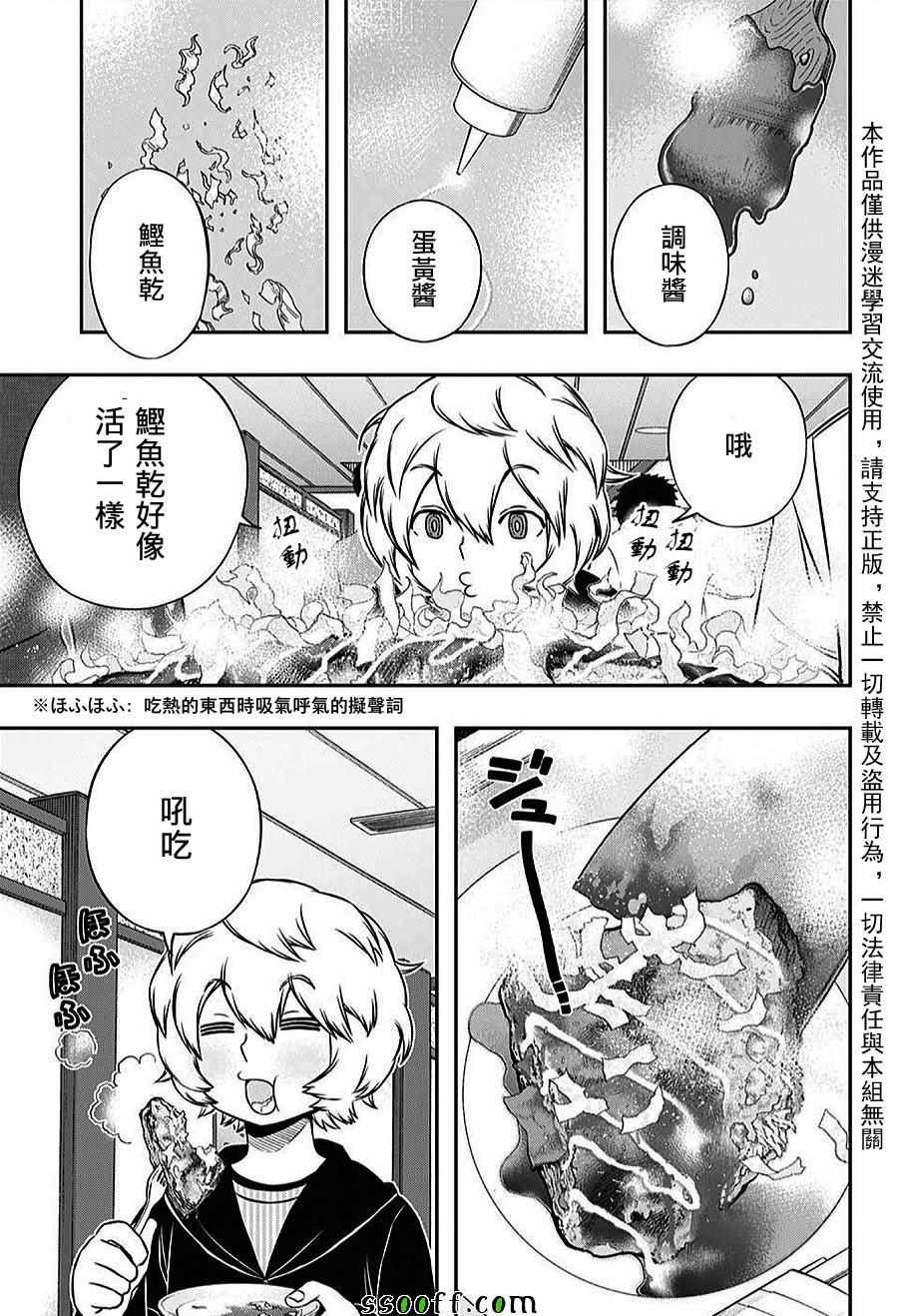 《境界触发者》漫画最新章节第163话免费下拉式在线观看章节第【9】张图片