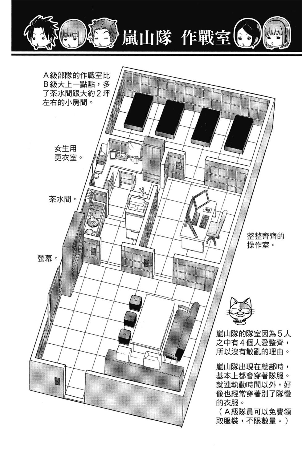 《境界触发者》漫画最新章节第13卷免费下拉式在线观看章节第【47】张图片