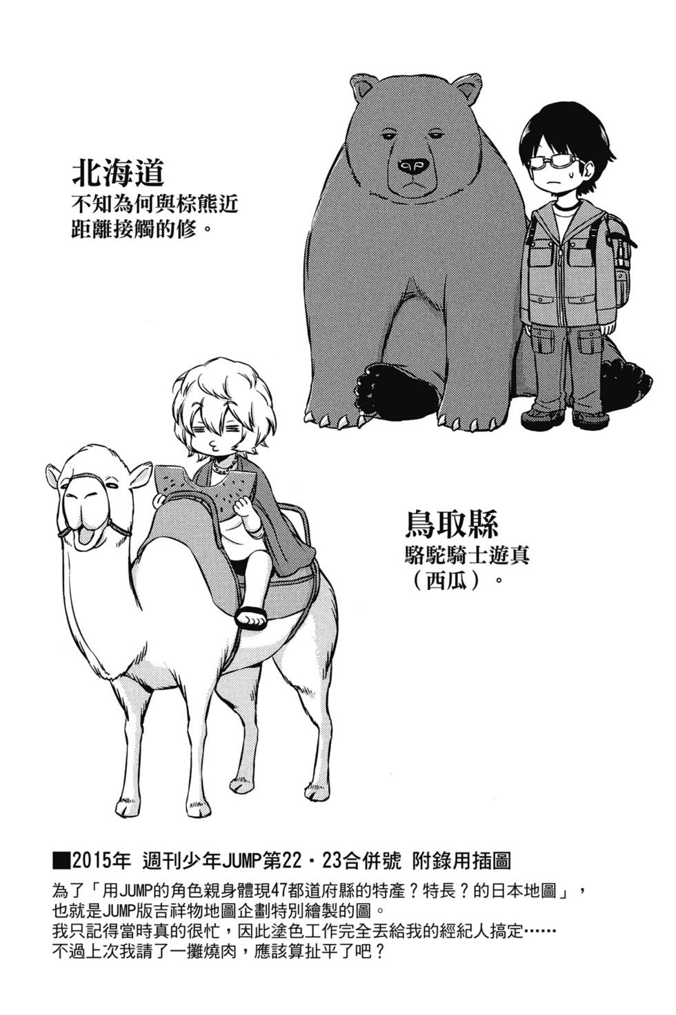 《境界触发者》漫画最新章节第11卷免费下拉式在线观看章节第【27】张图片