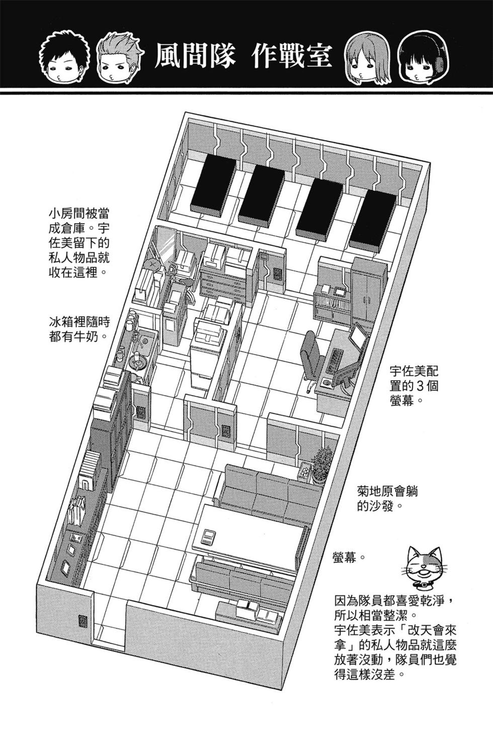 《境界触发者》漫画最新章节第14卷免费下拉式在线观看章节第【107】张图片