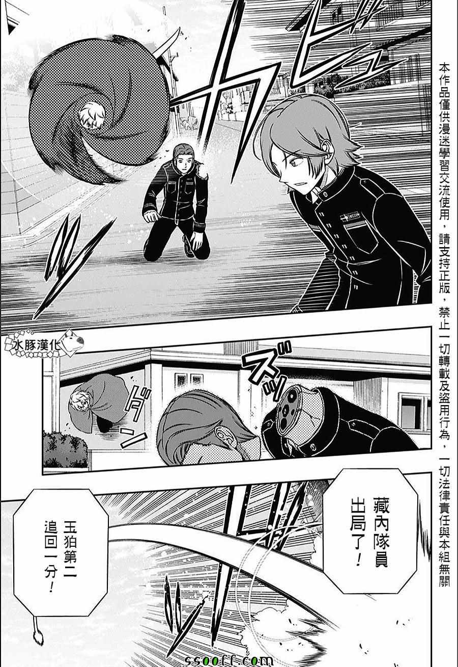 《境界触发者》漫画最新章节第154话免费下拉式在线观看章节第【10】张图片