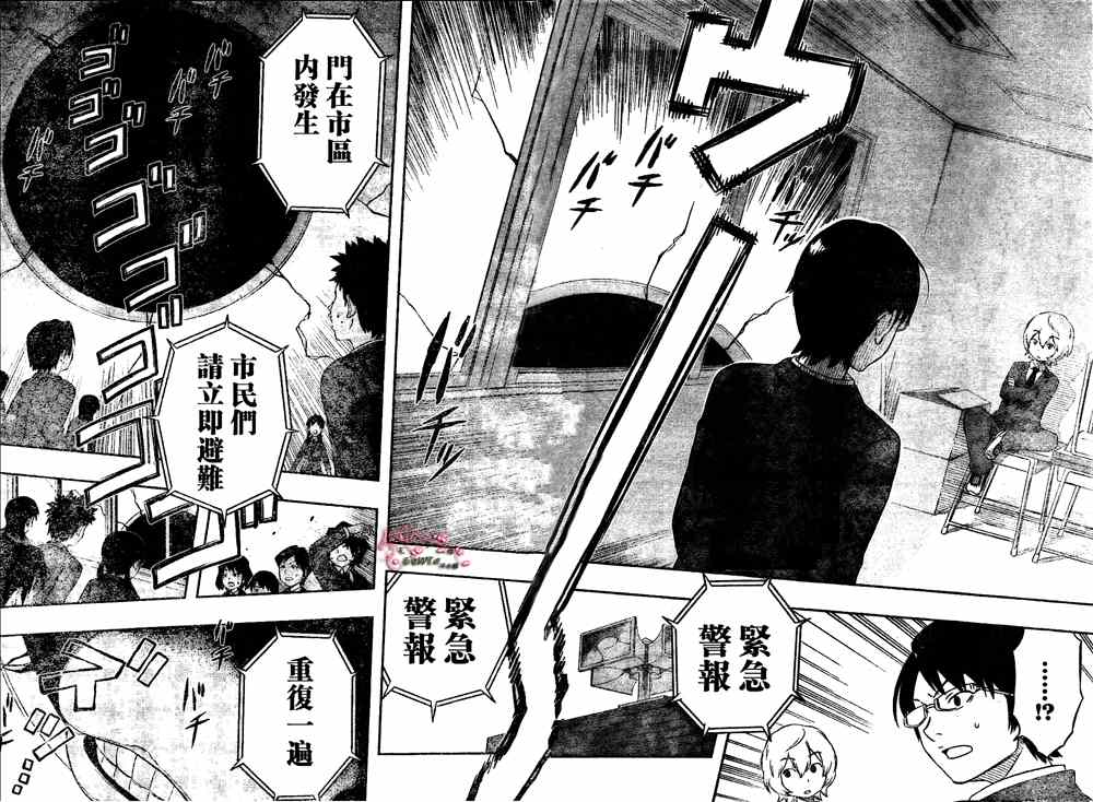 《境界触发者》漫画最新章节第3话免费下拉式在线观看章节第【18】张图片