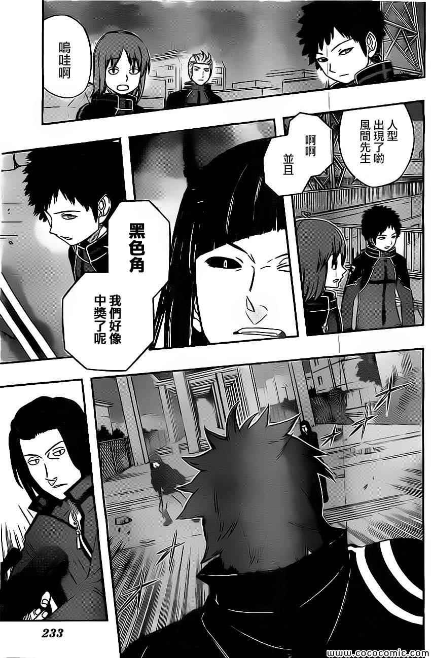 《境界触发者》漫画最新章节第54话免费下拉式在线观看章节第【5】张图片