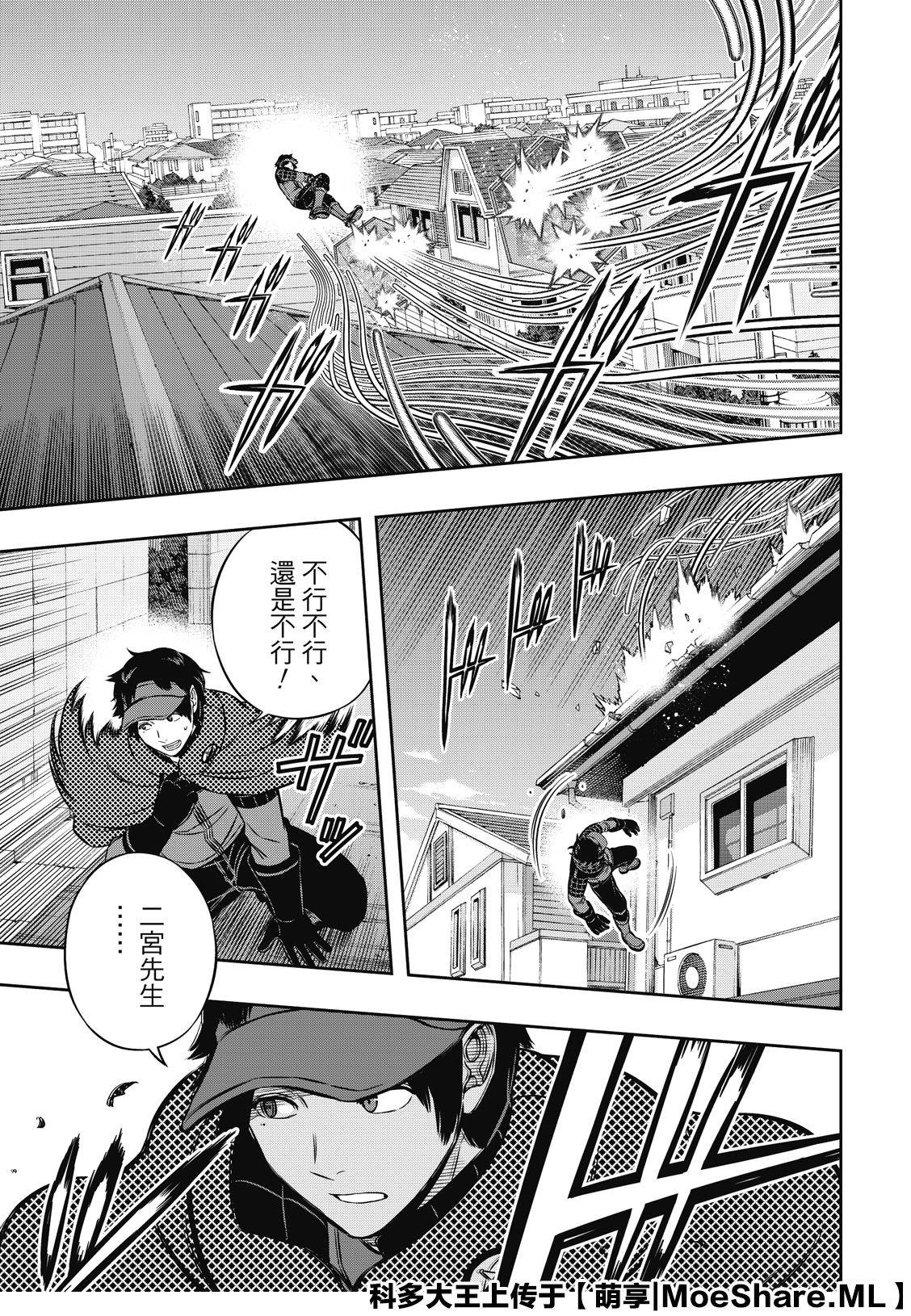 《境界触发者》漫画最新章节第190话 弓场队（3）免费下拉式在线观看章节第【19】张图片