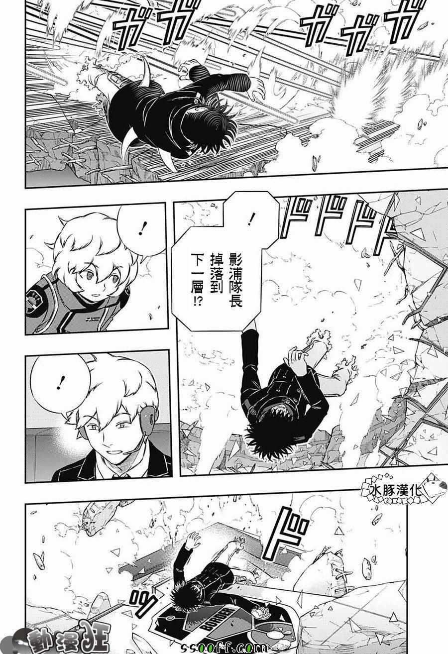 《境界触发者》漫画最新章节第171话免费下拉式在线观看章节第【8】张图片