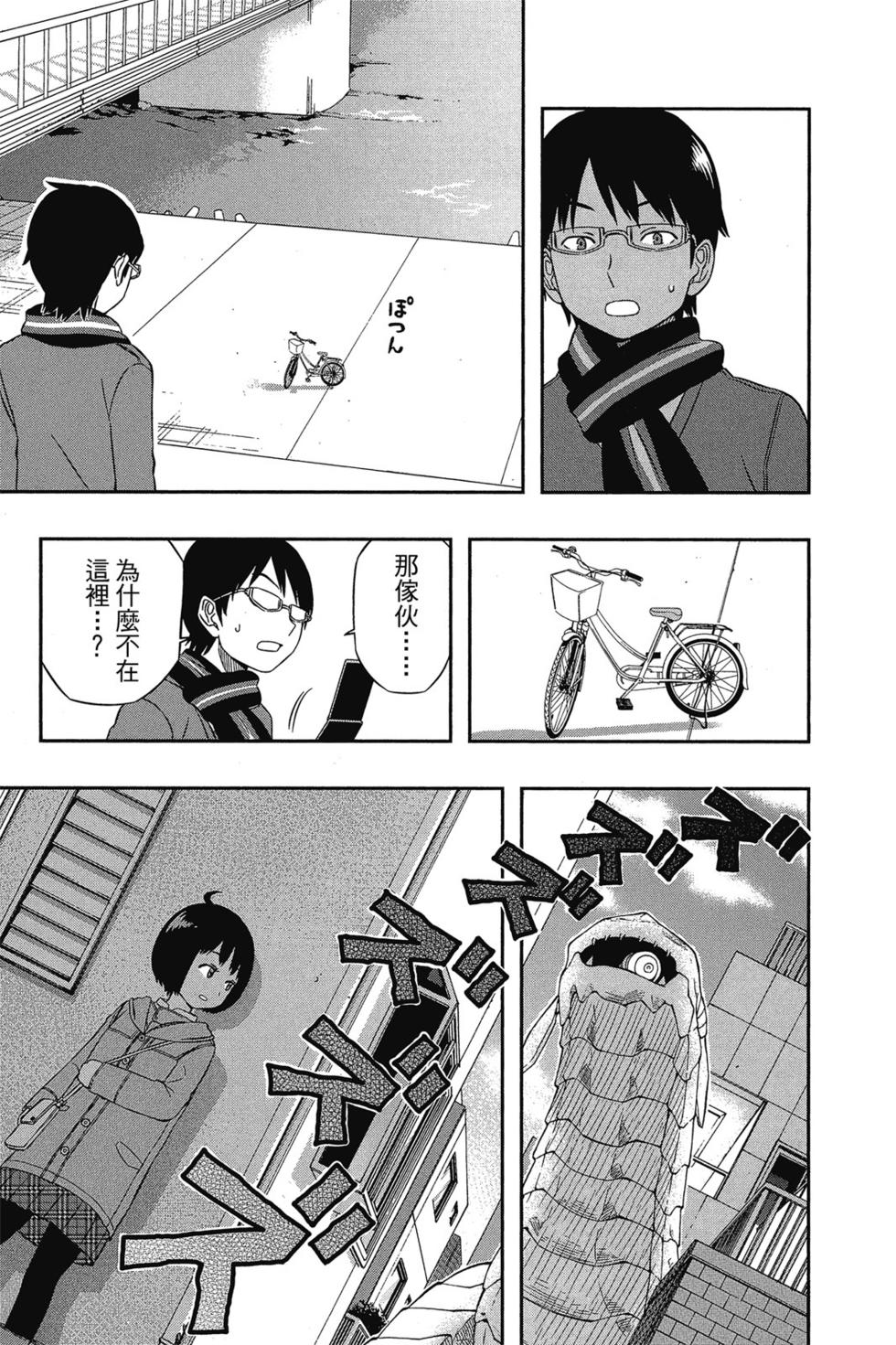 《境界触发者》漫画最新章节第2卷免费下拉式在线观看章节第【95】张图片