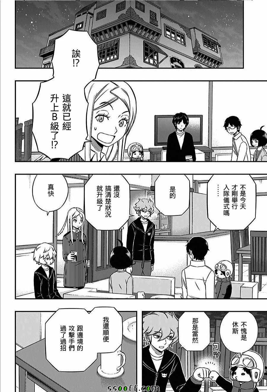 《境界触发者》漫画最新章节第160话免费下拉式在线观看章节第【12】张图片