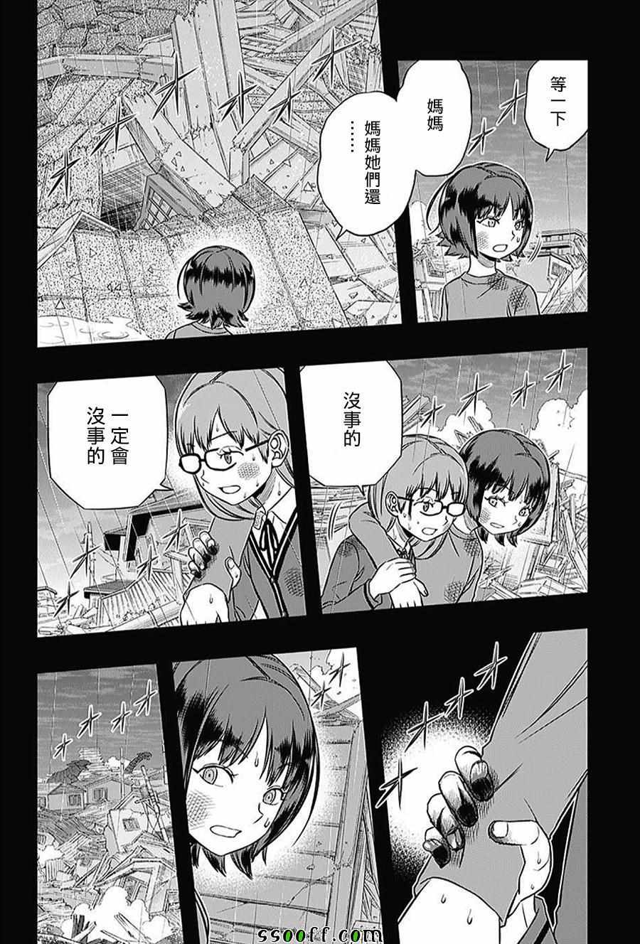 《境界触发者》漫画最新章节第144话免费下拉式在线观看章节第【13】张图片