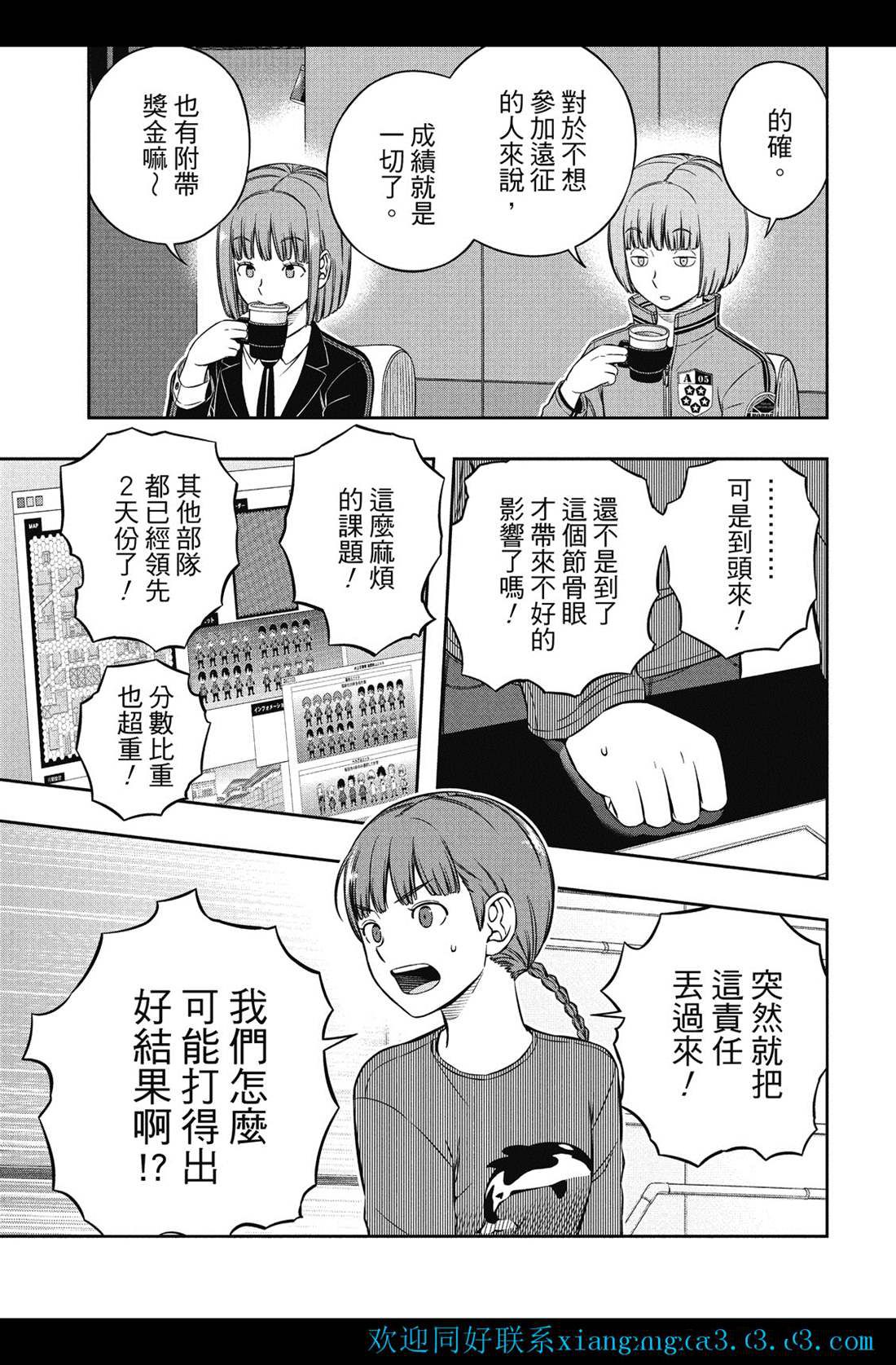 《境界触发者》漫画最新章节第228话 试看版免费下拉式在线观看章节第【11】张图片