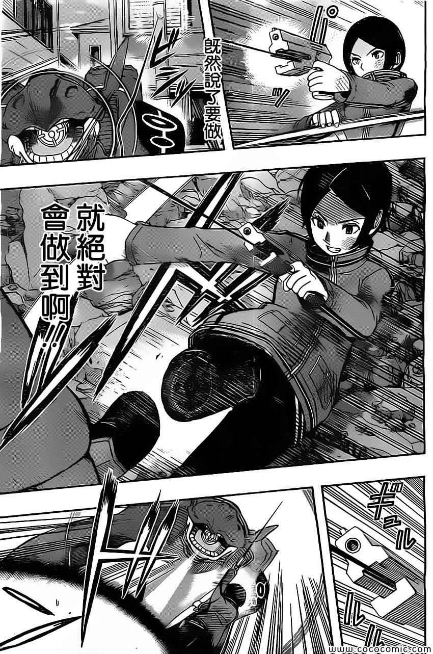 《境界触发者》漫画最新章节第51话免费下拉式在线观看章节第【13】张图片