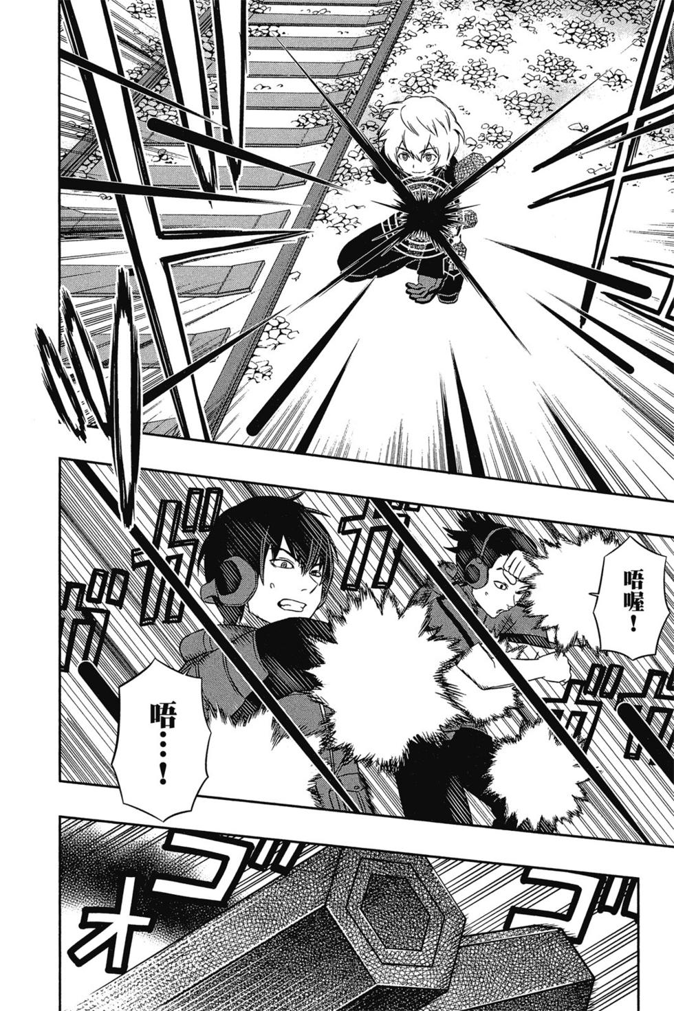 《境界触发者》漫画最新章节第2卷免费下拉式在线观看章节第【164】张图片