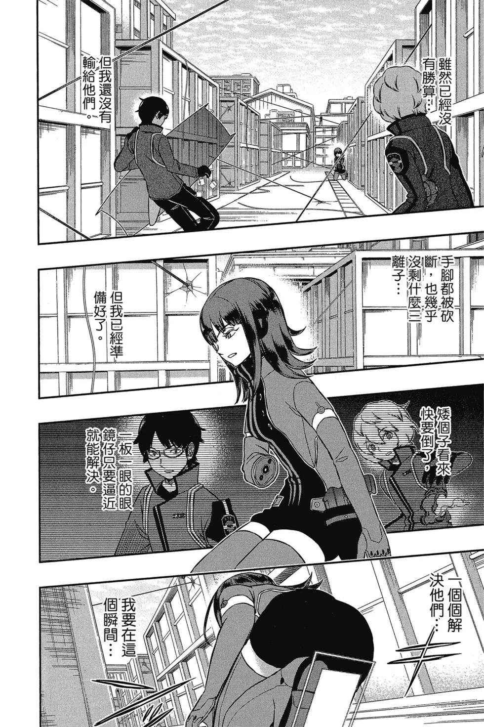 《境界触发者》漫画最新章节第17卷免费下拉式在线观看章节第【60】张图片