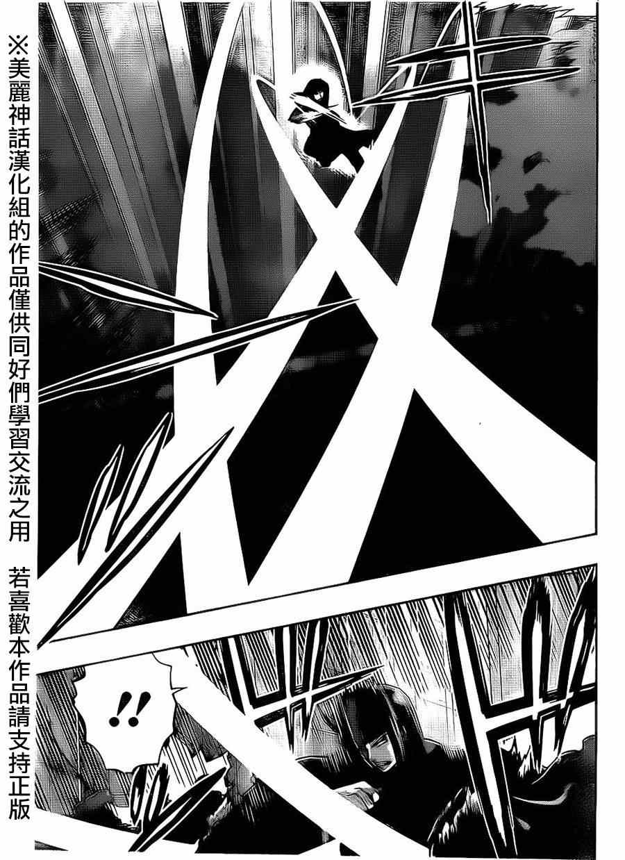 《境界触发者》漫画最新章节第70话免费下拉式在线观看章节第【17】张图片