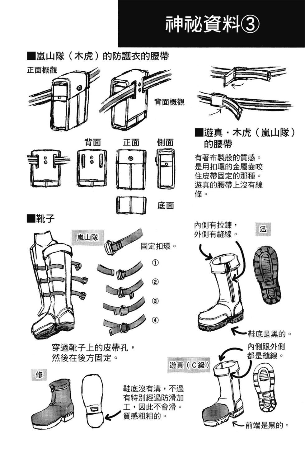 《境界触发者》漫画最新章节第14卷免费下拉式在线观看章节第【167】张图片