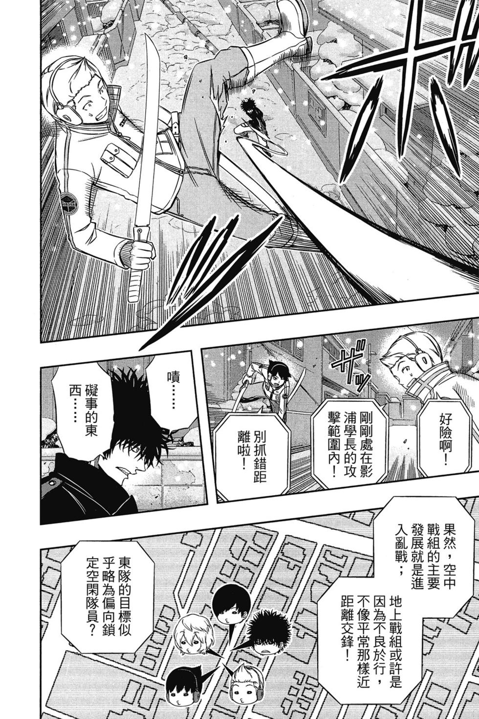 《境界触发者》漫画最新章节第13卷免费下拉式在线观看章节第【157】张图片