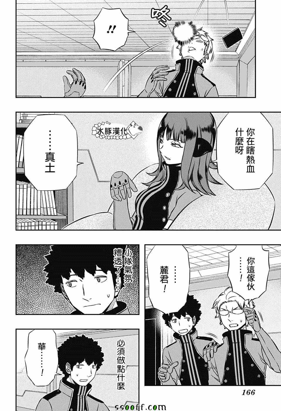 《境界触发者》漫画最新章节第137话免费下拉式在线观看章节第【14】张图片