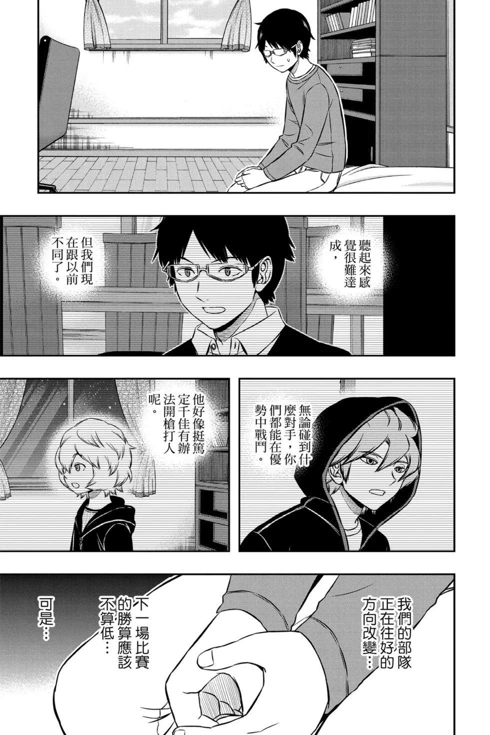 《境界触发者》漫画最新章节第19卷免费下拉式在线观看章节第【84】张图片