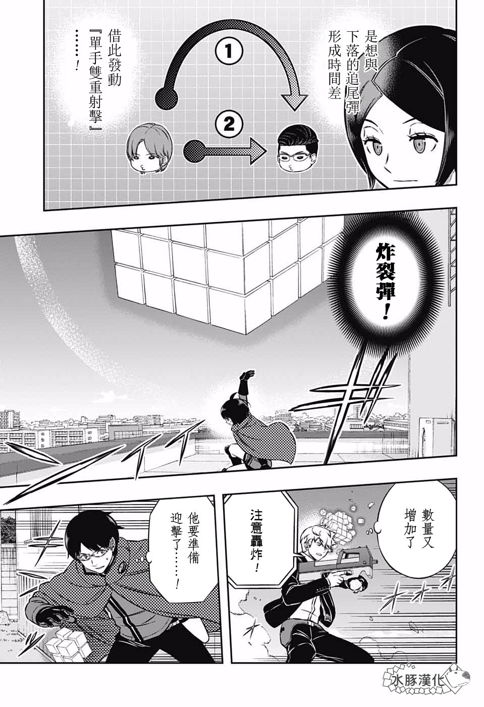 《境界触发者》漫画最新章节第192话 二宫队（3）免费下拉式在线观看章节第【15】张图片