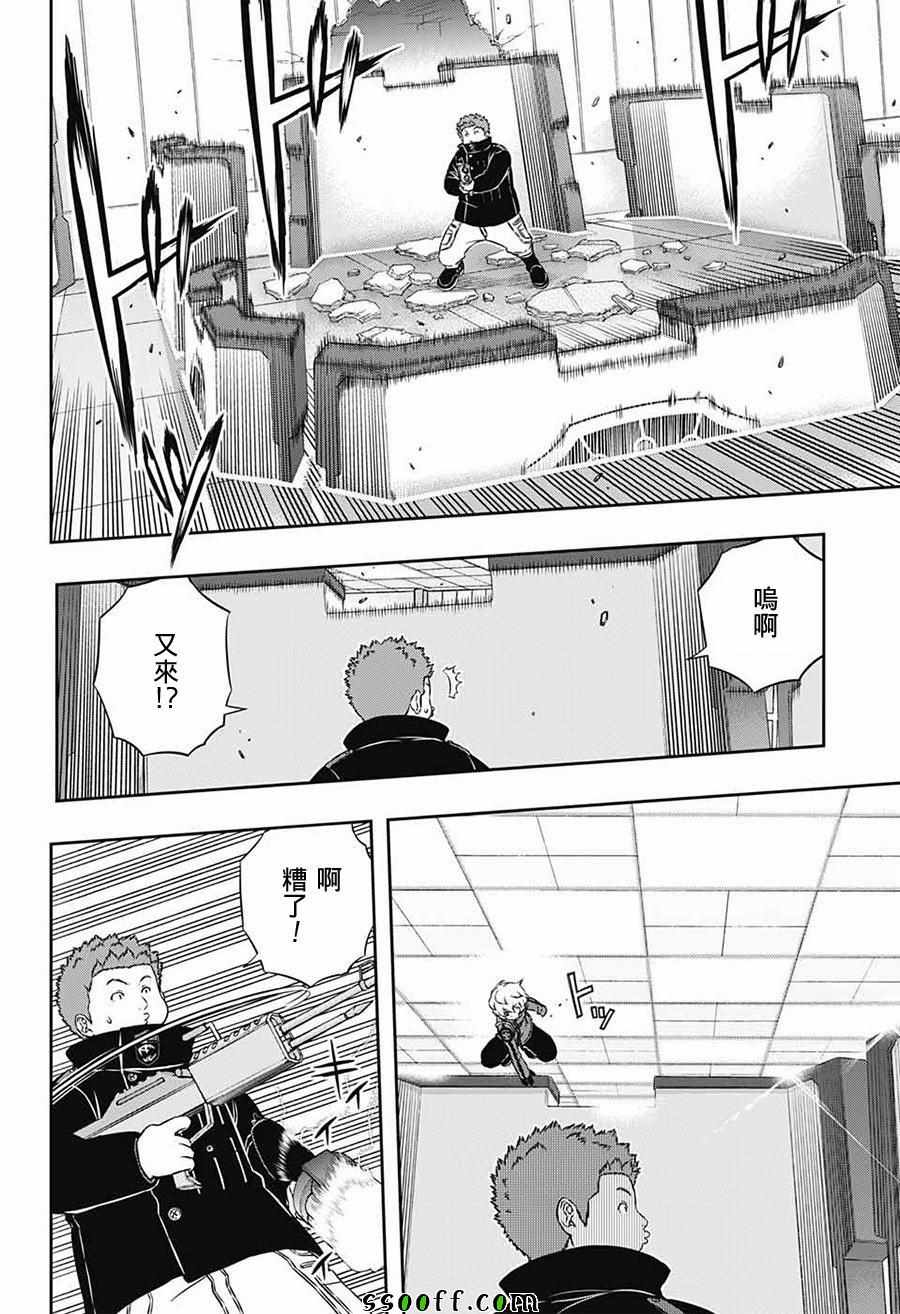 《境界触发者》漫画最新章节第171话免费下拉式在线观看章节第【4】张图片