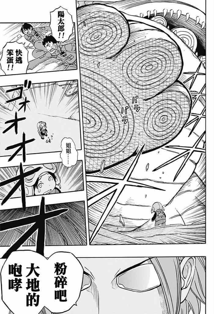 《境界触发者》漫画最新章节World Trigger 实力派精英迅免费下拉式在线观看章节第【28】张图片