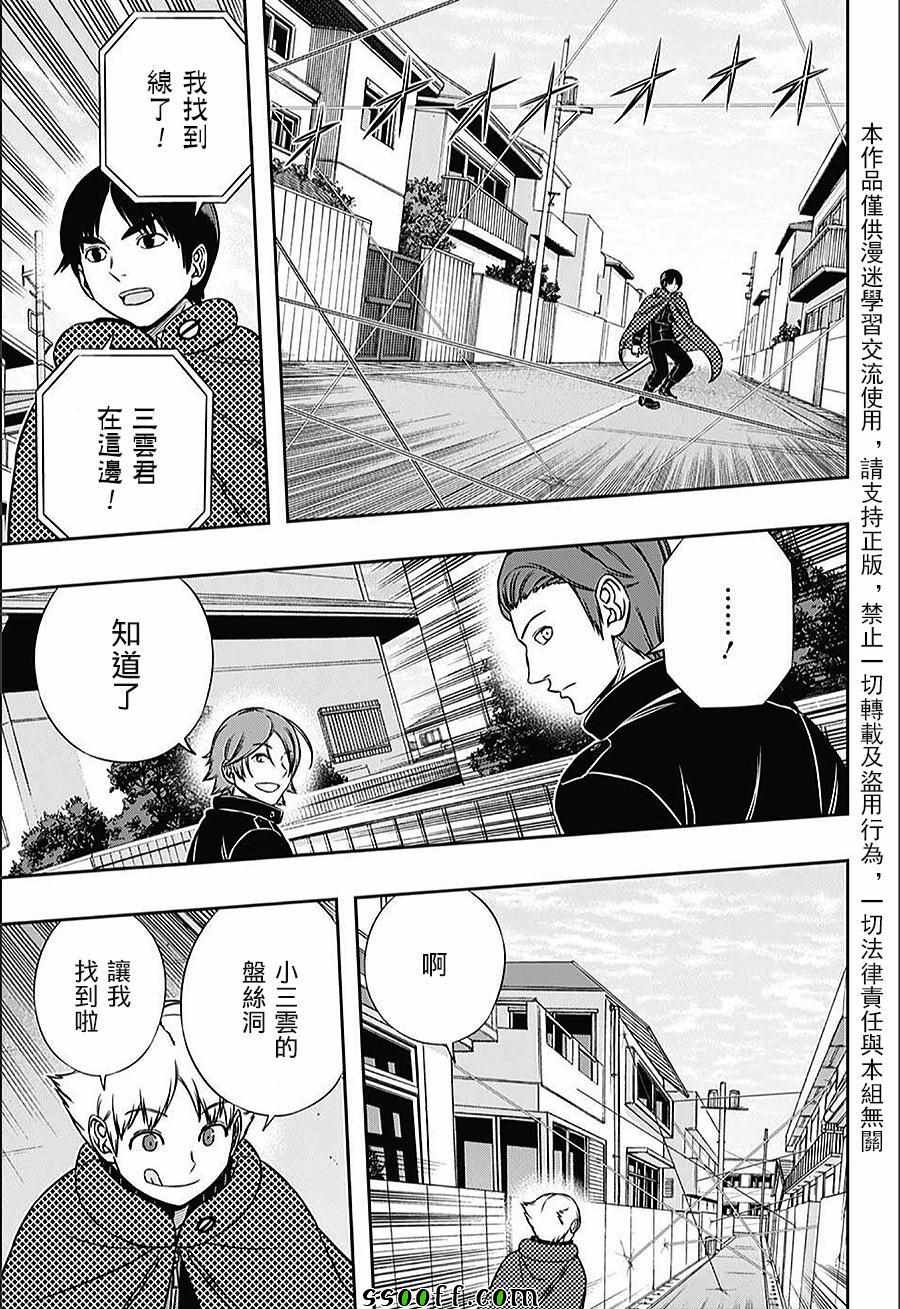 《境界触发者》漫画最新章节第152话免费下拉式在线观看章节第【14】张图片