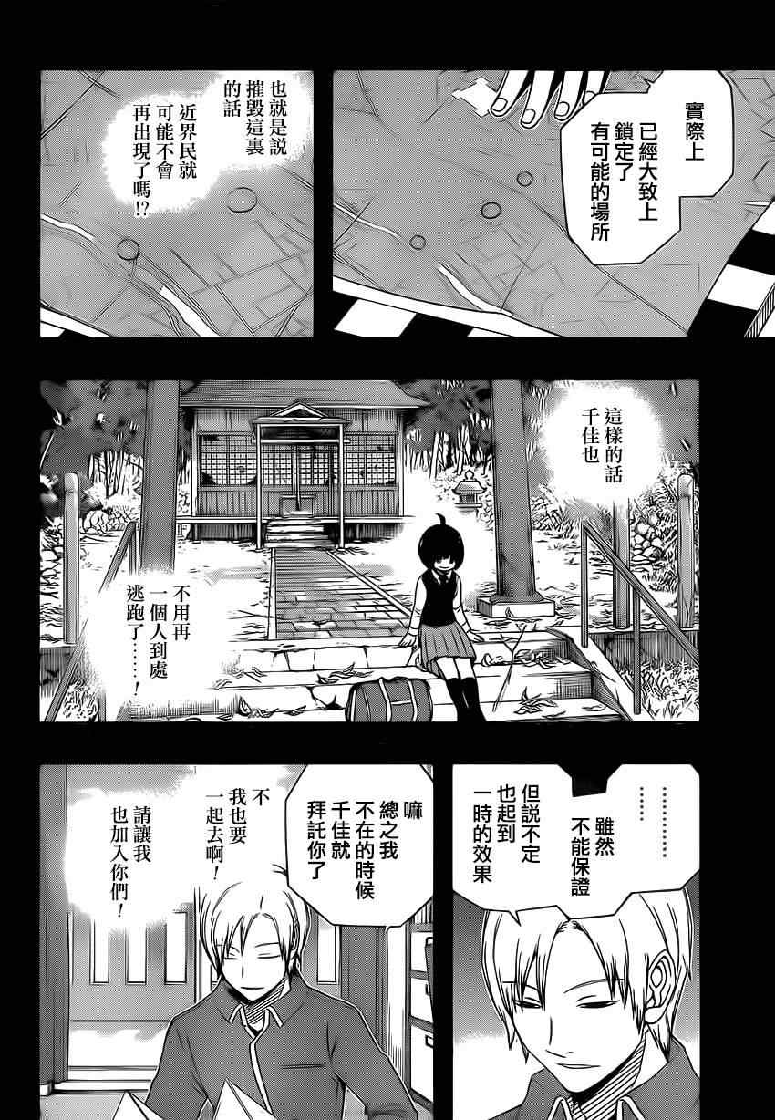 《境界触发者》漫画最新章节第82话免费下拉式在线观看章节第【8】张图片