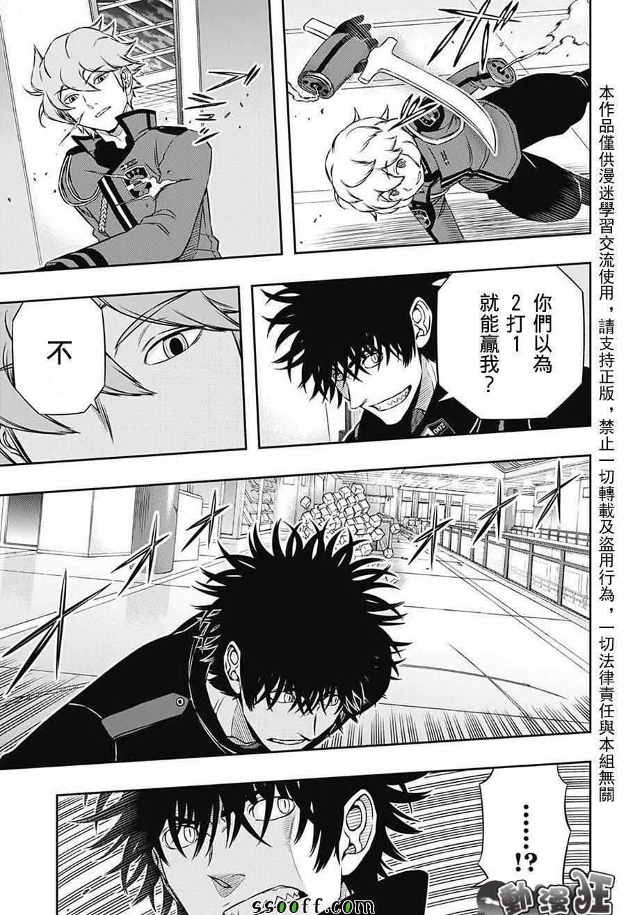 《境界触发者》漫画最新章节第170话免费下拉式在线观看章节第【17】张图片