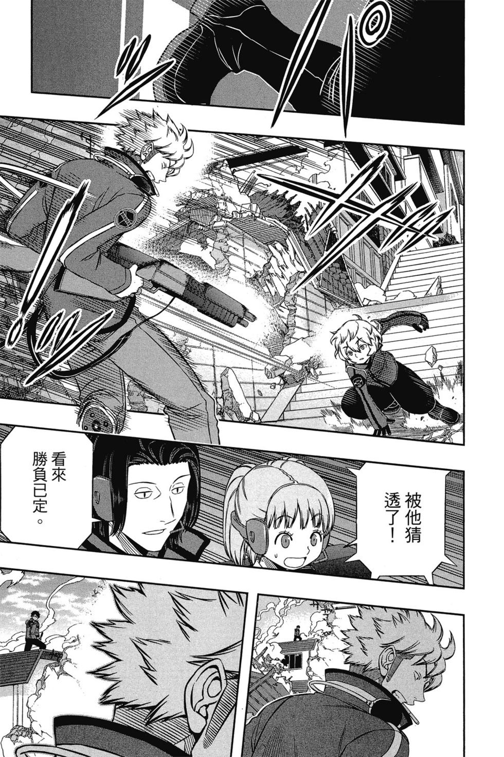 《境界触发者》漫画最新章节第11卷免费下拉式在线观看章节第【54】张图片