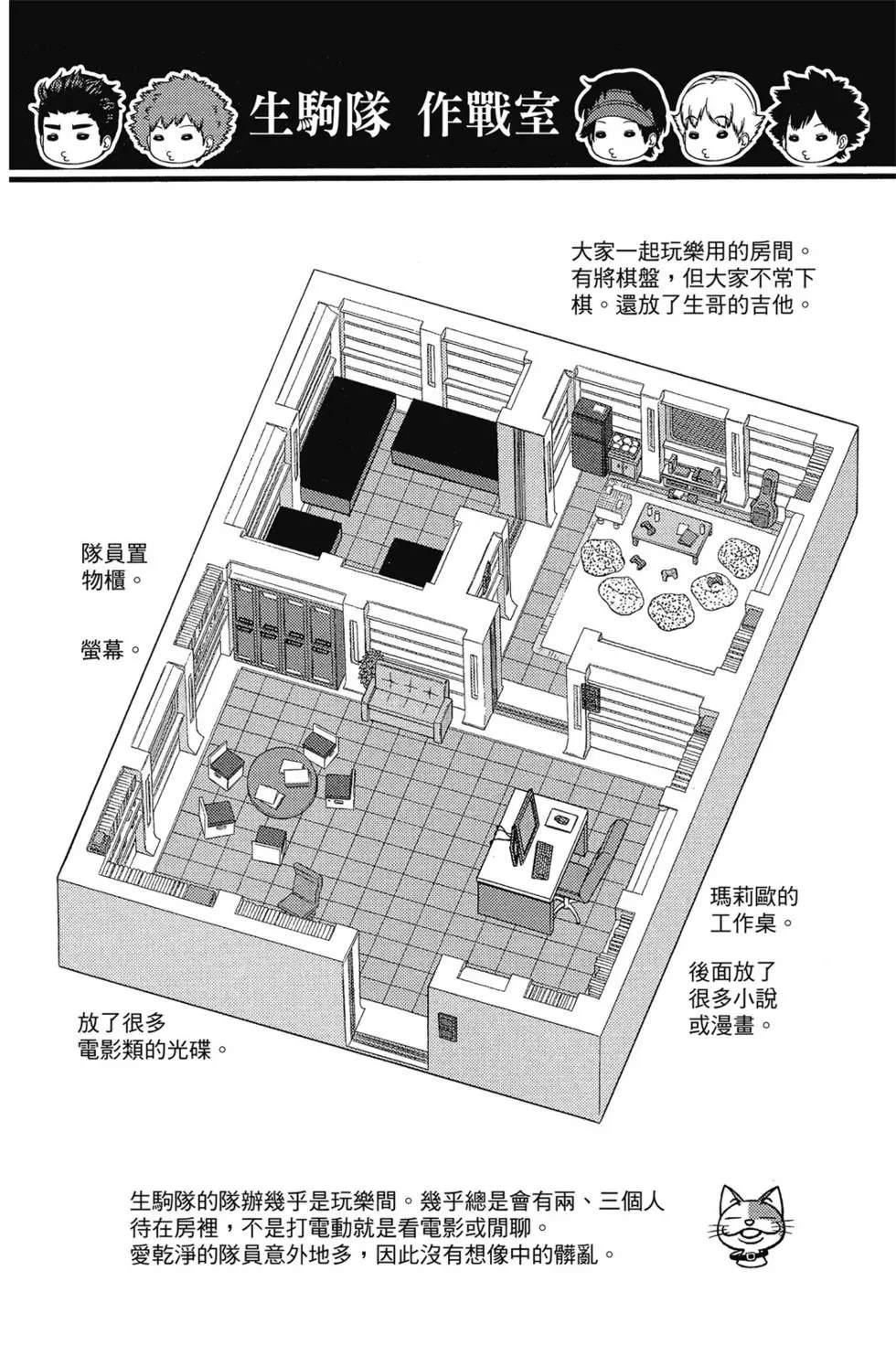 《境界触发者》漫画最新章节第18卷免费下拉式在线观看章节第【87】张图片