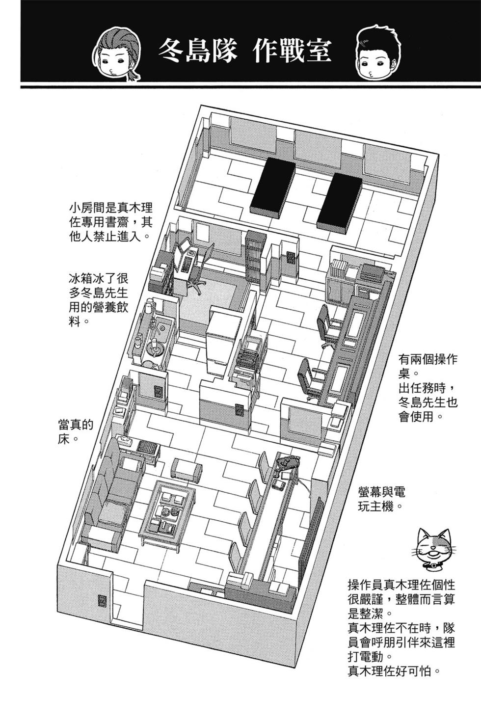 《境界触发者》漫画最新章节第15卷免费下拉式在线观看章节第【67】张图片