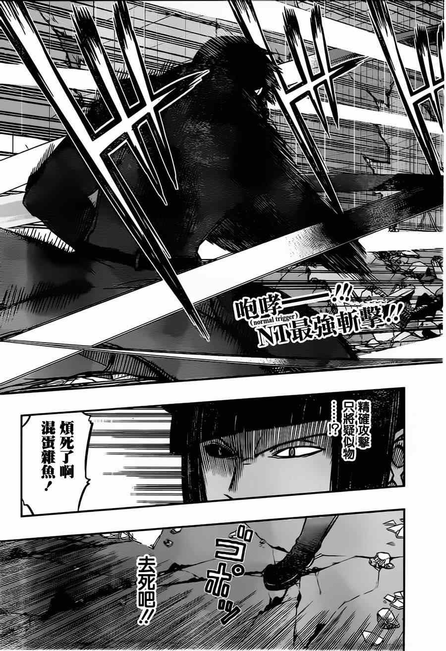 《境界触发者》漫画最新章节第71话免费下拉式在线观看章节第【5】张图片