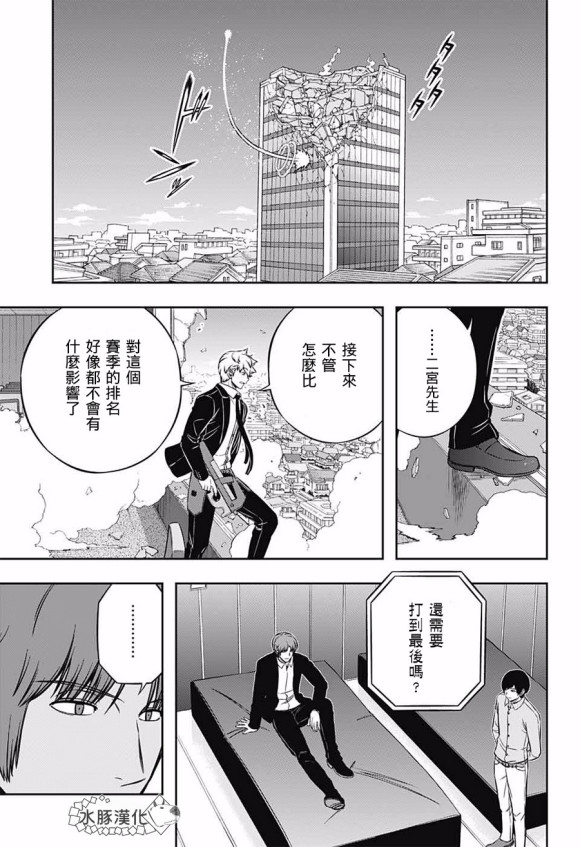 《境界触发者》漫画最新章节第195话免费下拉式在线观看章节第【18】张图片