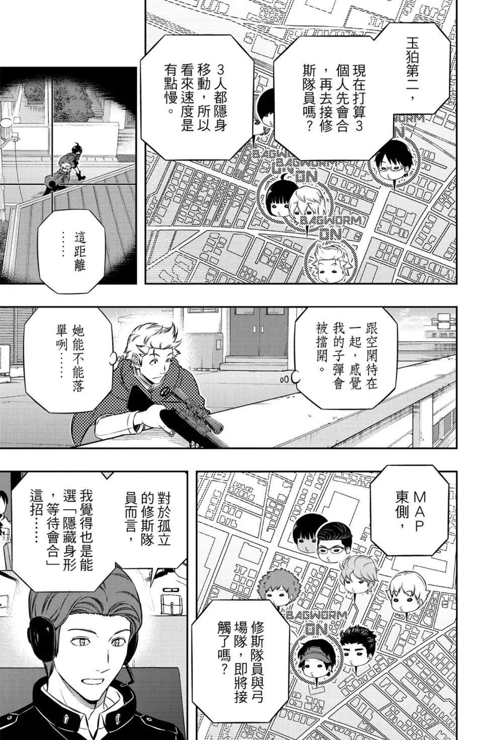 《境界触发者》漫画最新章节第21卷免费下拉式在线观看章节第【154】张图片