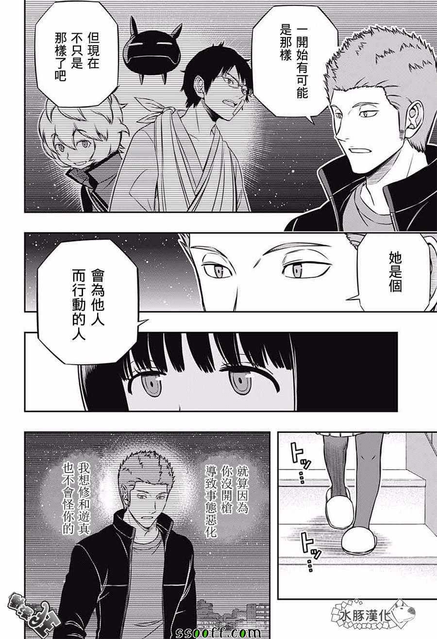 《境界触发者》漫画最新章节第179话免费下拉式在线观看章节第【18】张图片