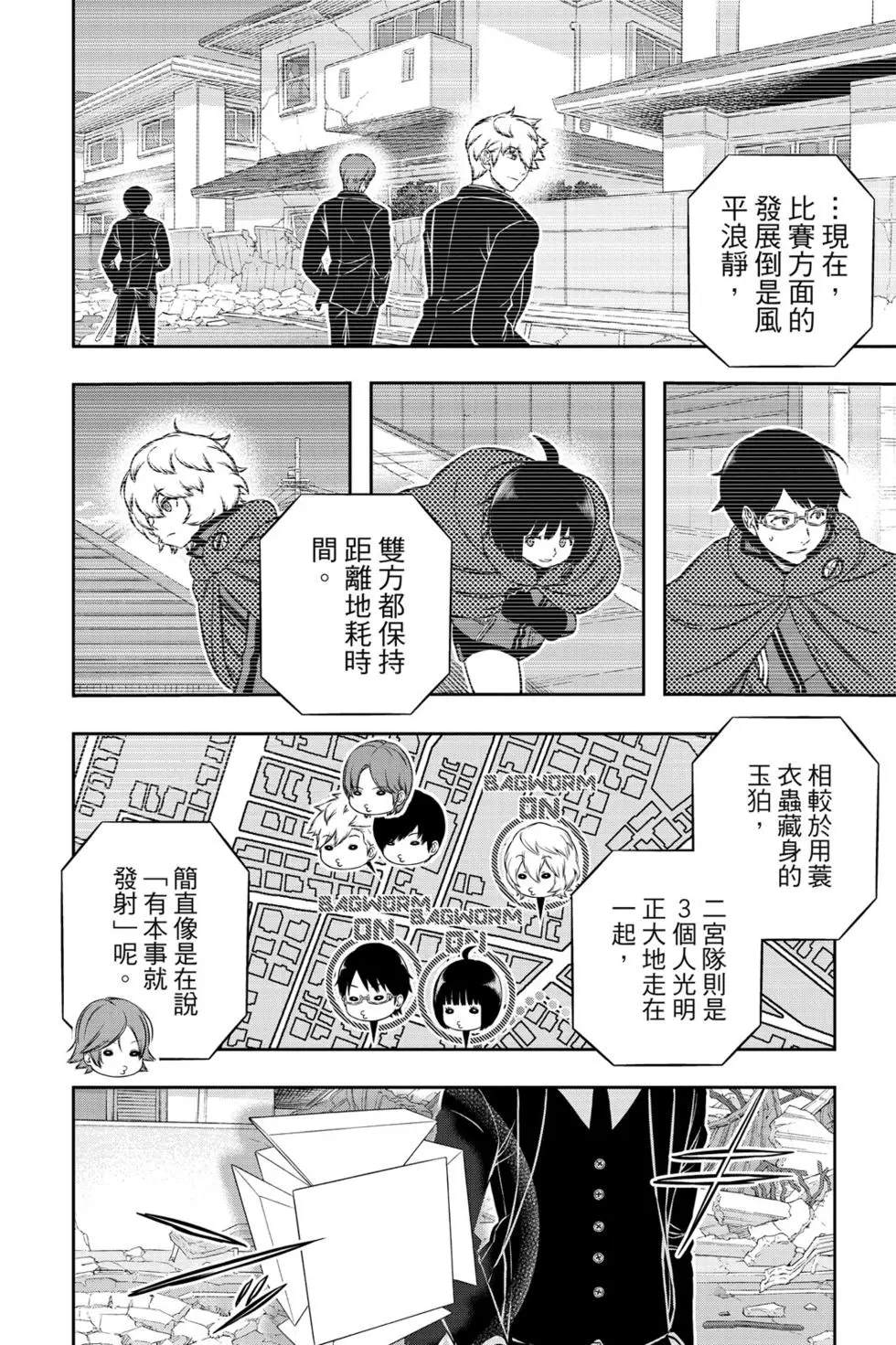 《境界触发者》漫画最新章节第22卷免费下拉式在线观看章节第【123】张图片