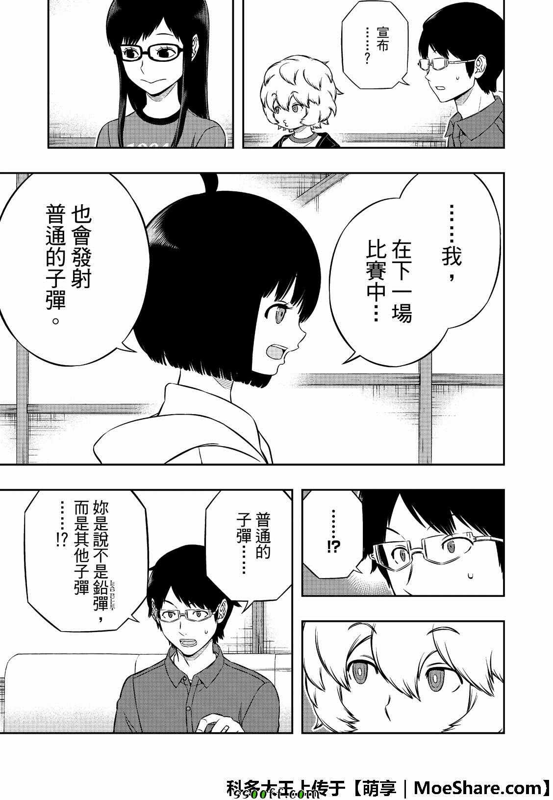 《境界触发者》漫画最新章节第182话免费下拉式在线观看章节第【14】张图片