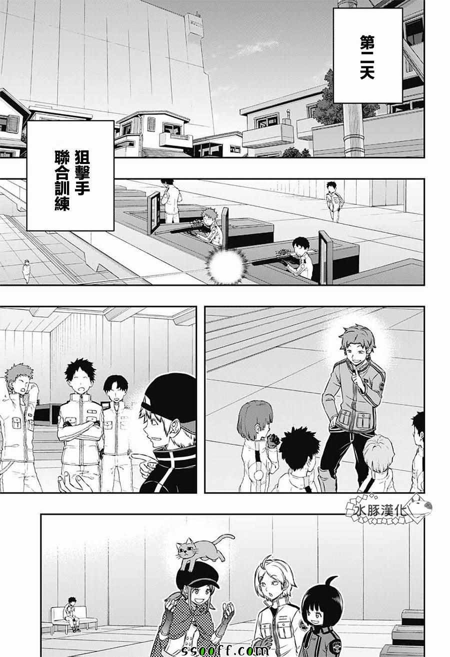 《境界触发者》漫画最新章节第177话免费下拉式在线观看章节第【13】张图片