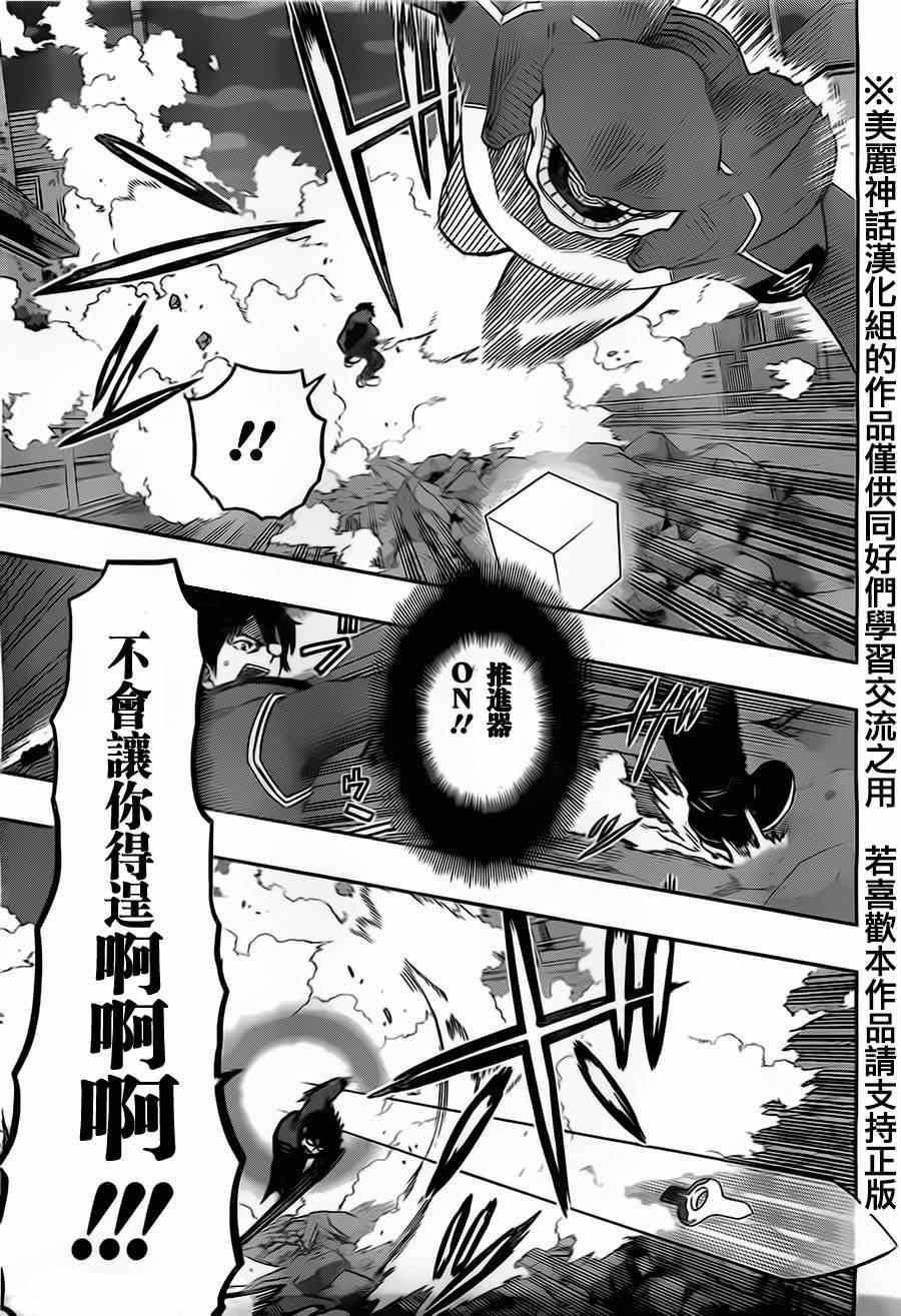 《境界触发者》漫画最新章节第69话免费下拉式在线观看章节第【13】张图片